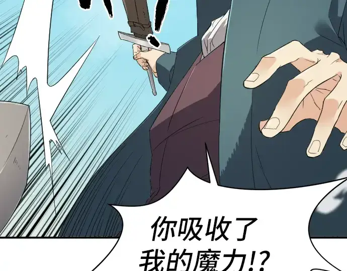 漫画《史诗级领地设计师》第6话第182张图