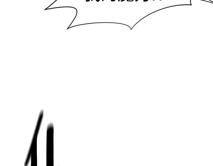 漫画《史诗级领地设计师》第6话第183张图
