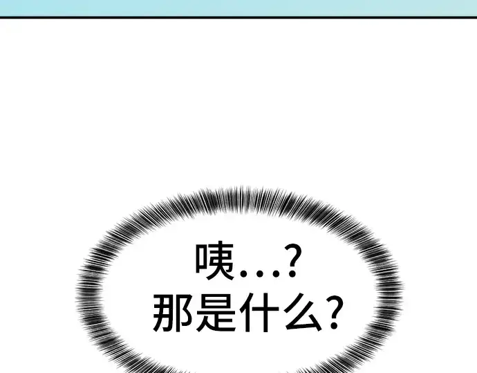 漫画《史诗级领地设计师》第6话第196张图