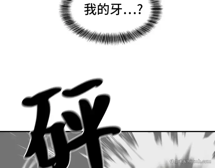 漫画《史诗级领地设计师》第6话第200张图