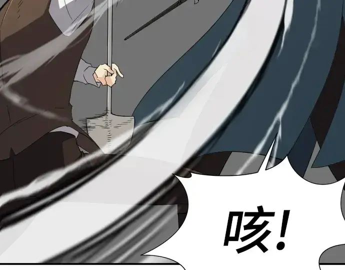 漫画《史诗级领地设计师》第6话第202张图