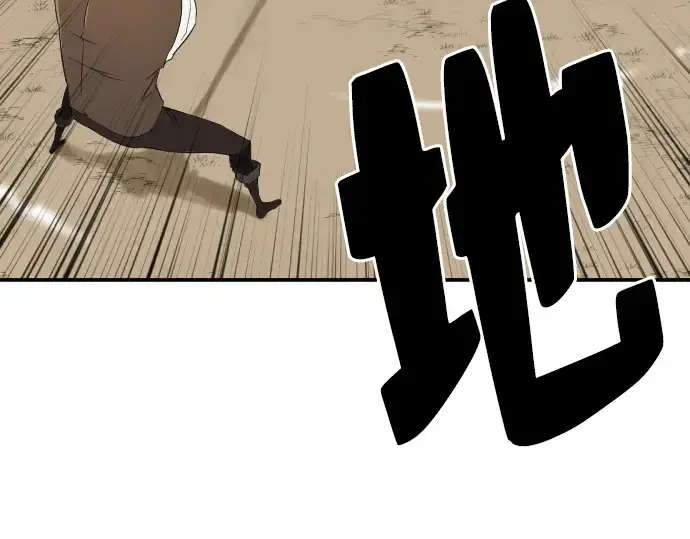 漫画《史诗级领地设计师》第6话第213张图