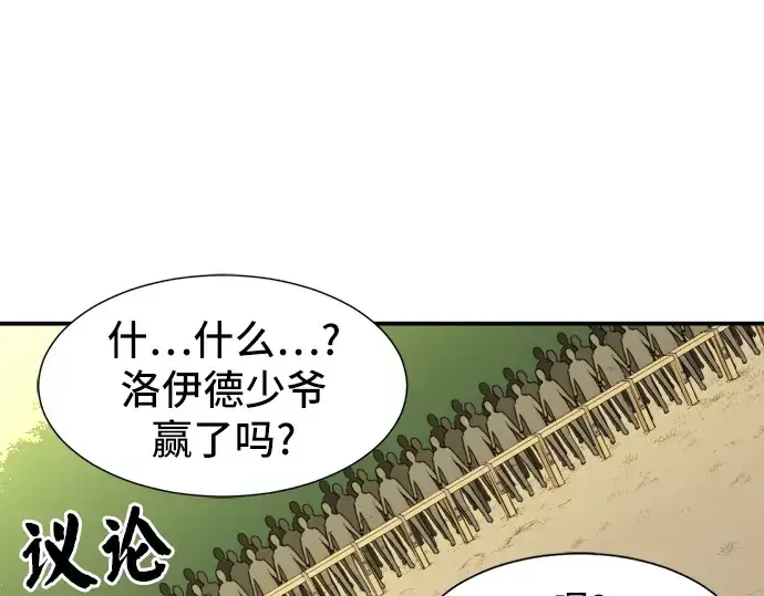 漫画《史诗级领地设计师》第6话第217张图