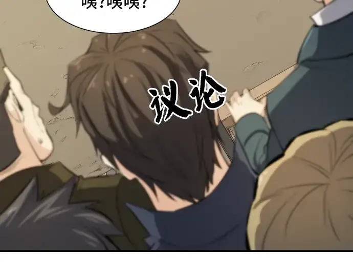 漫画《史诗级领地设计师》第6话第219张图