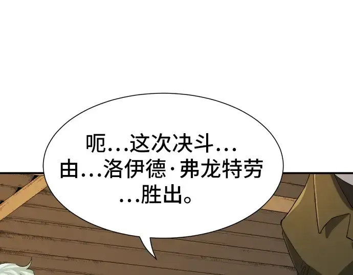 漫画《史诗级领地设计师》第6话第220张图