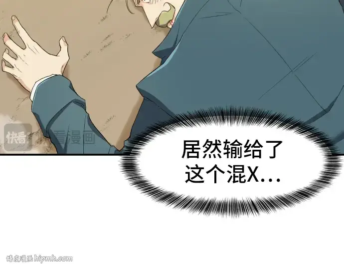 漫画《史诗级领地设计师》第6话第224张图