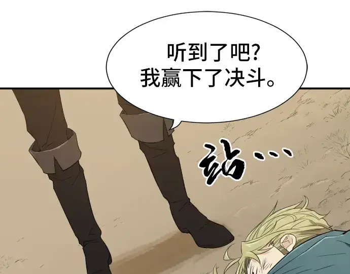 漫画《史诗级领地设计师》第6话第225张图