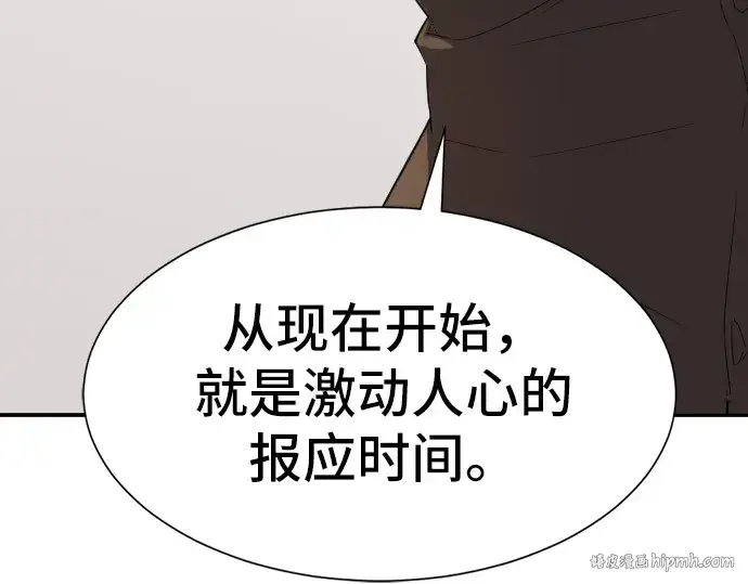 漫画《史诗级领地设计师》第6话第232张图