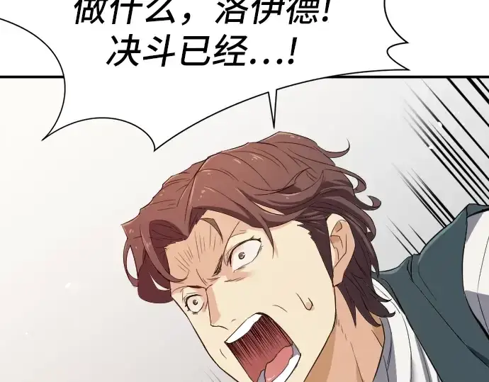 漫画《史诗级领地设计师》第6话第235张图