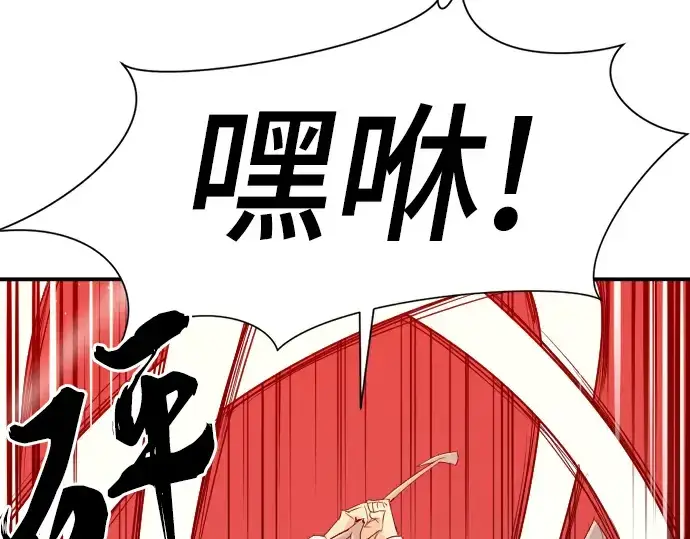 漫画《史诗级领地设计师》第6话第237张图