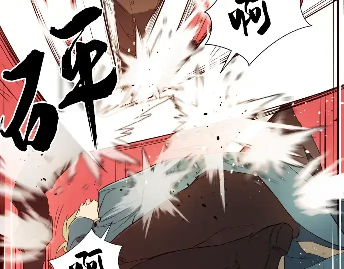 漫画《史诗级领地设计师》第6话第239张图