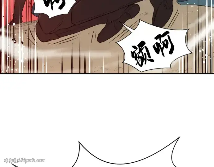 漫画《史诗级领地设计师》第6话第240张图