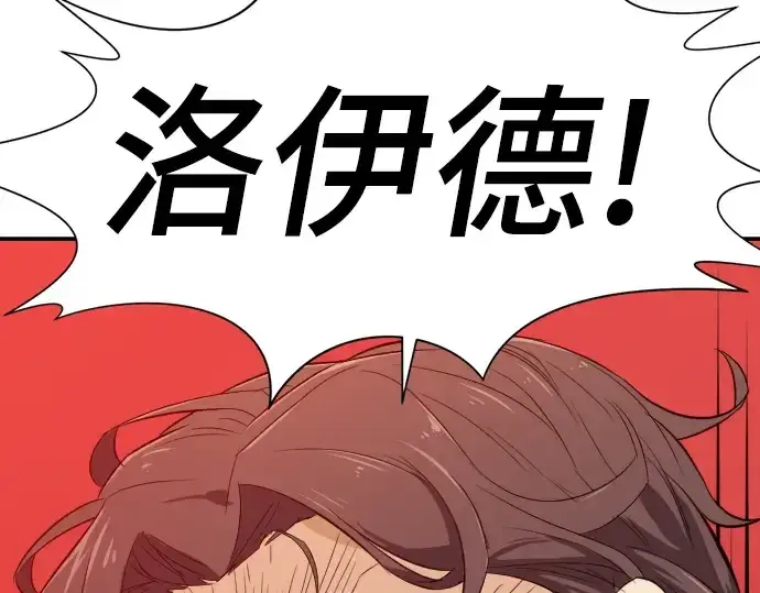 漫画《史诗级领地设计师》第6话第241张图