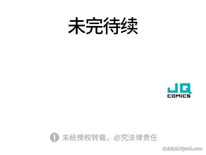 漫画《史诗级领地设计师》第6话第244张图
