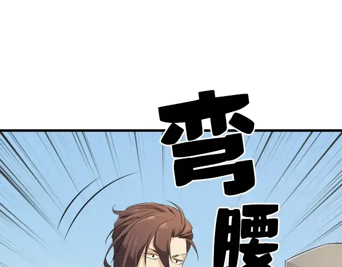 漫画《史诗级领地设计师》第6话第31张图
