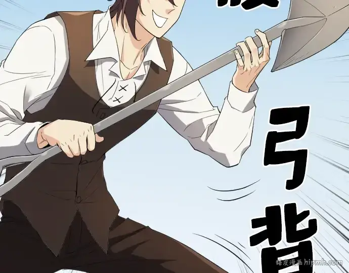 漫画《史诗级领地设计师》第6话第32张图