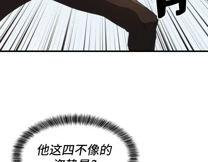 漫画《史诗级领地设计师》第6话第33张图