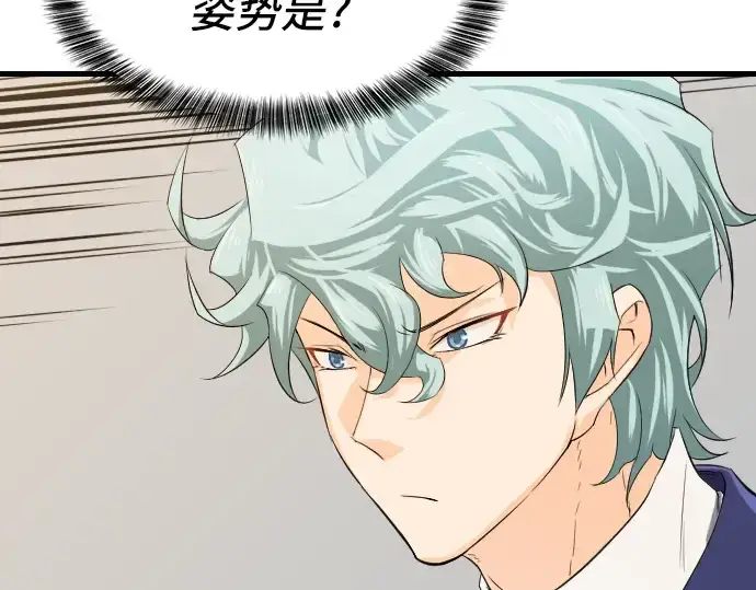 漫画《史诗级领地设计师》第6话第34张图
