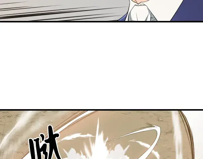 漫画《史诗级领地设计师》第6话第35张图