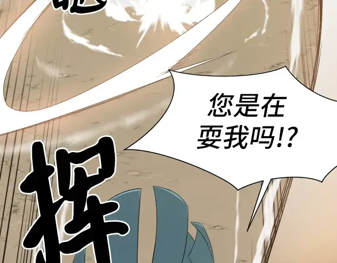 漫画《史诗级领地设计师》第6话第36张图