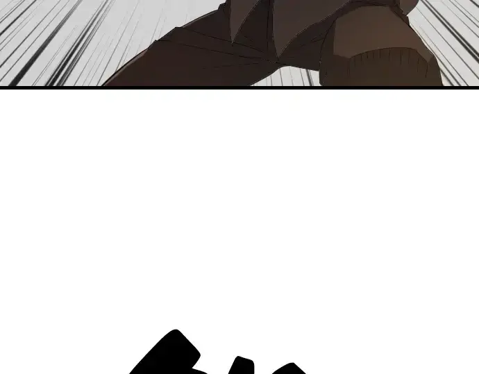 漫画《史诗级领地设计师》第6话第41张图
