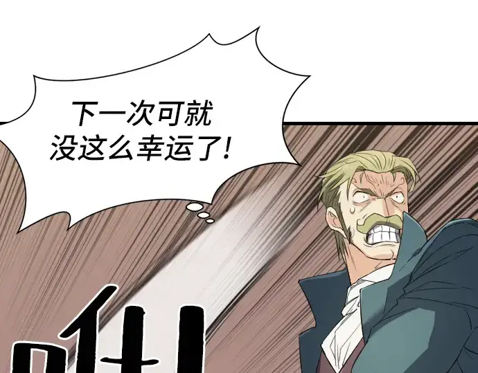 漫画《史诗级领地设计师》第6话第47张图