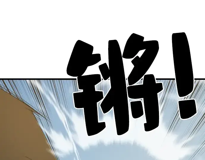 漫画《史诗级领地设计师》第6话第49张图