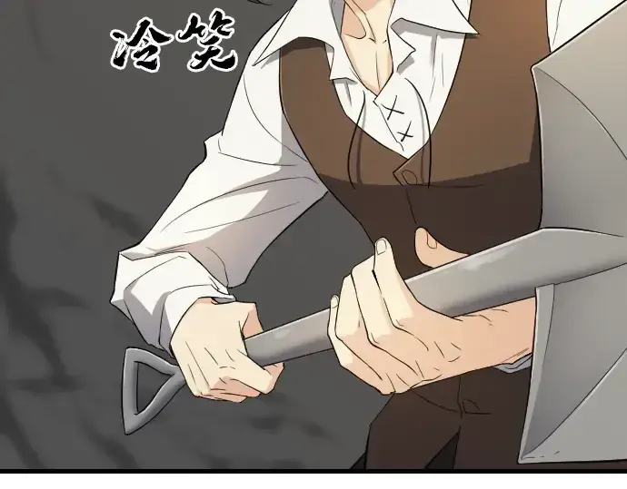漫画《史诗级领地设计师》第6话第59张图