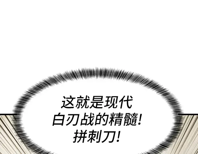 漫画《史诗级领地设计师》第6话第60张图