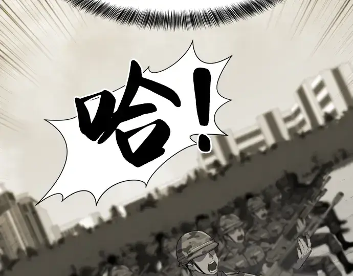 漫画《史诗级领地设计师》第6话第61张图
