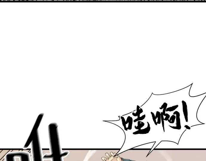 漫画《史诗级领地设计师》第6话第63张图