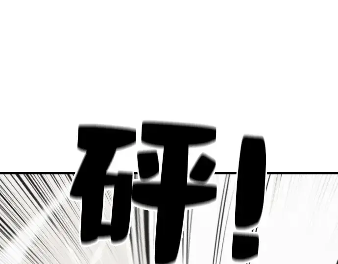 漫画《史诗级领地设计师》第6话第66张图