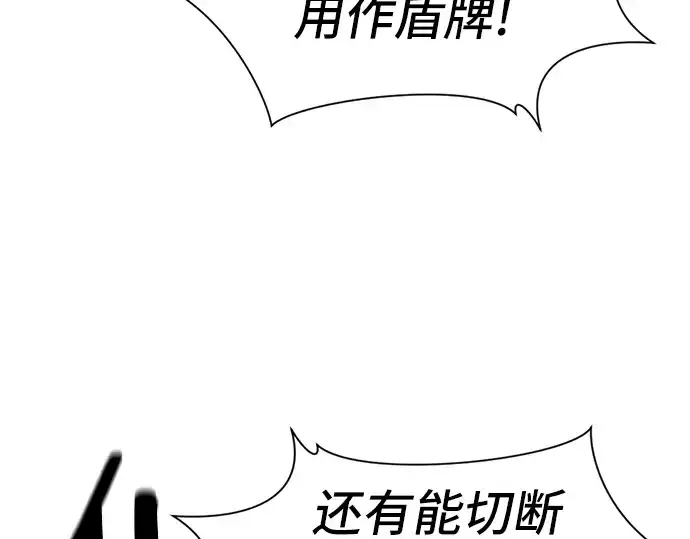漫画《史诗级领地设计师》第6话第69张图