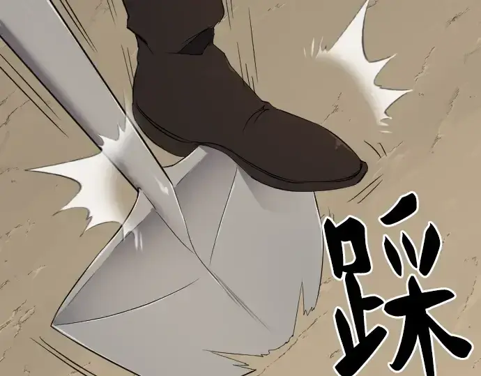 漫画《史诗级领地设计师》第6话第73张图