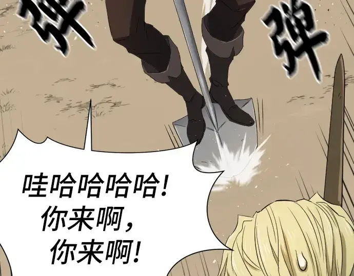 漫画《史诗级领地设计师》第6话第77张图