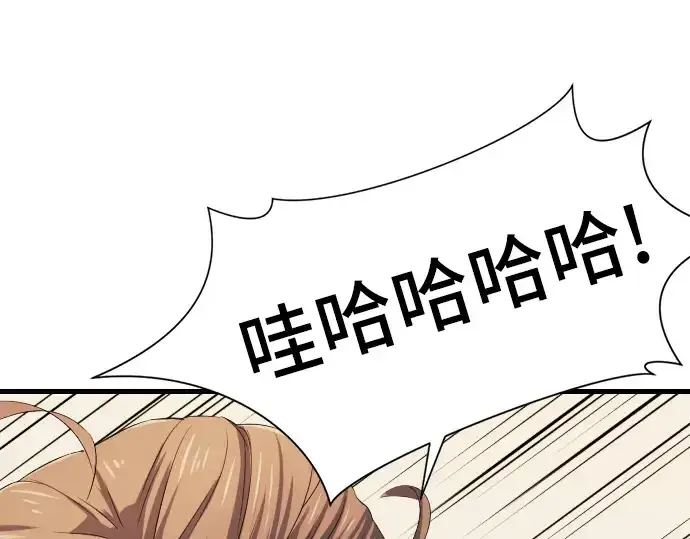 漫画《史诗级领地设计师》第6话第81张图