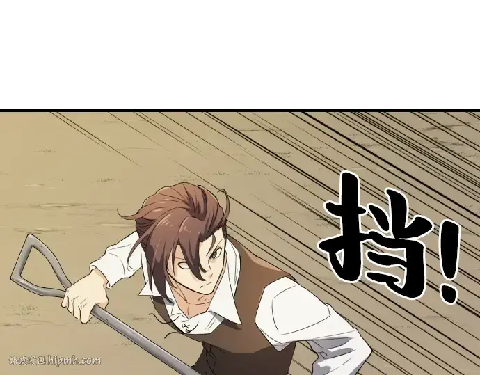 漫画《史诗级领地设计师》第6话第88张图