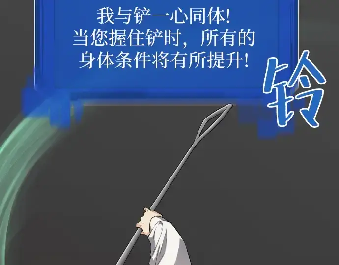 漫画《史诗级领地设计师》第6话第98张图