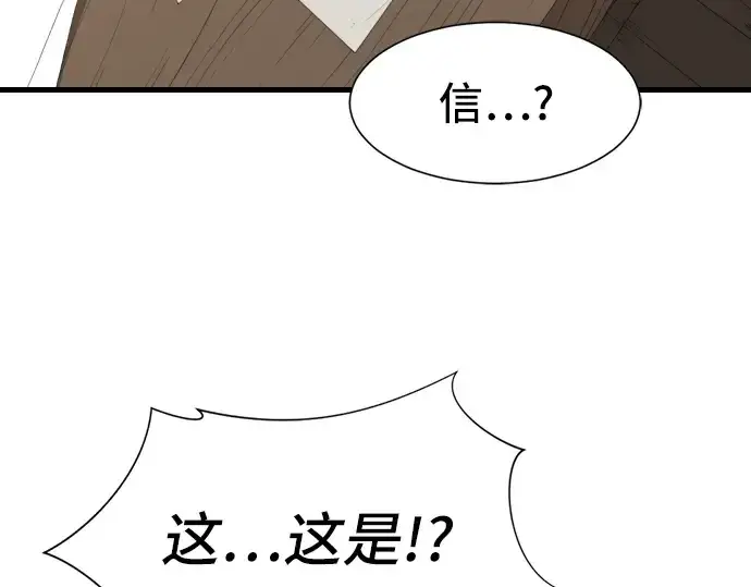 漫画《史诗级领地设计师》第7话第106张图