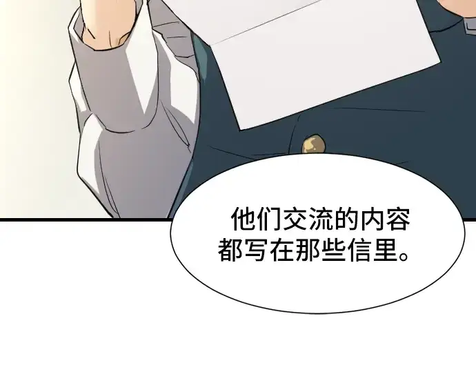 漫画《史诗级领地设计师》第7话第115张图