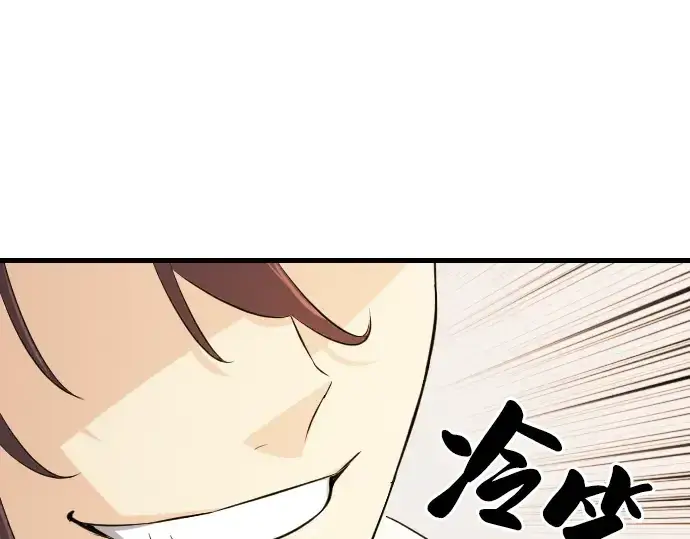 漫画《史诗级领地设计师》第7话第118张图
