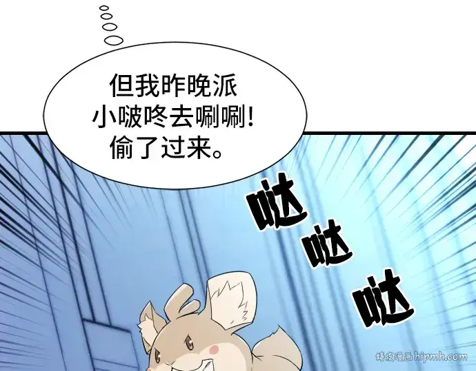 漫画《史诗级领地设计师》第7话第120张图