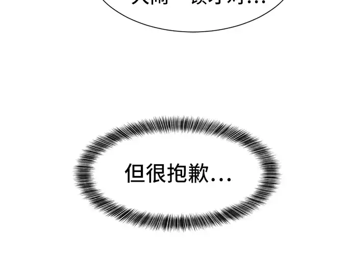 漫画《史诗级领地设计师》第7话第126张图
