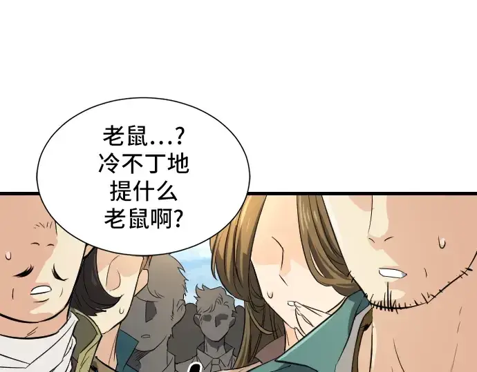 漫画《史诗级领地设计师》第7话第135张图