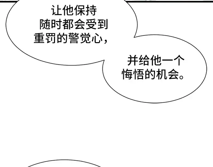 漫画《史诗级领地设计师》第7话第139张图