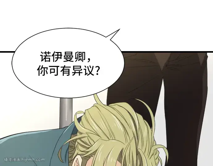 漫画《史诗级领地设计师》第7话第144张图