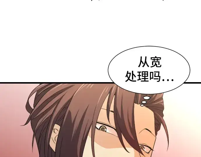 漫画《史诗级领地设计师》第7话第146张图