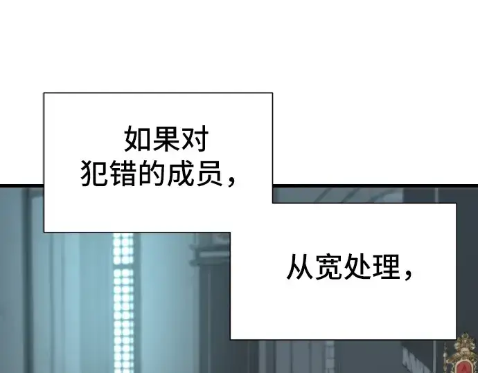 漫画《史诗级领地设计师》第7话第148张图