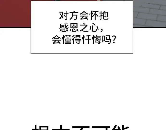 漫画《史诗级领地设计师》第7话第150张图
