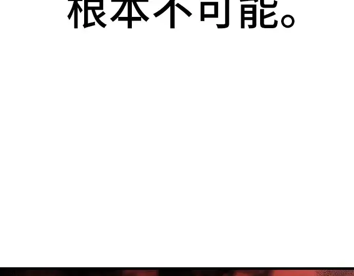 漫画《史诗级领地设计师》第7话第151张图